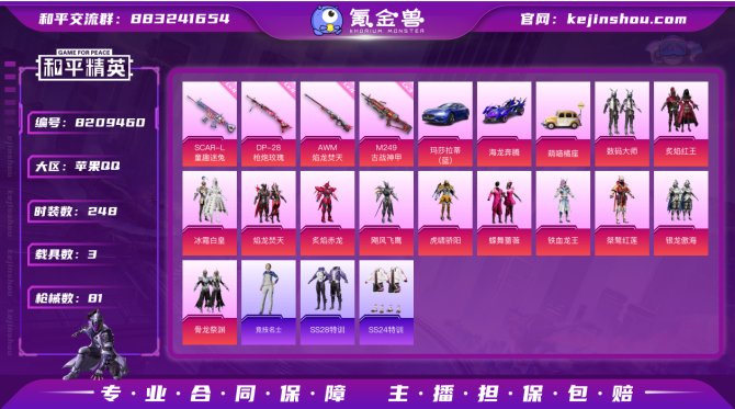 氪金兽