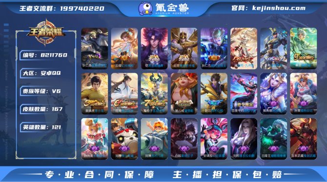 氪金兽