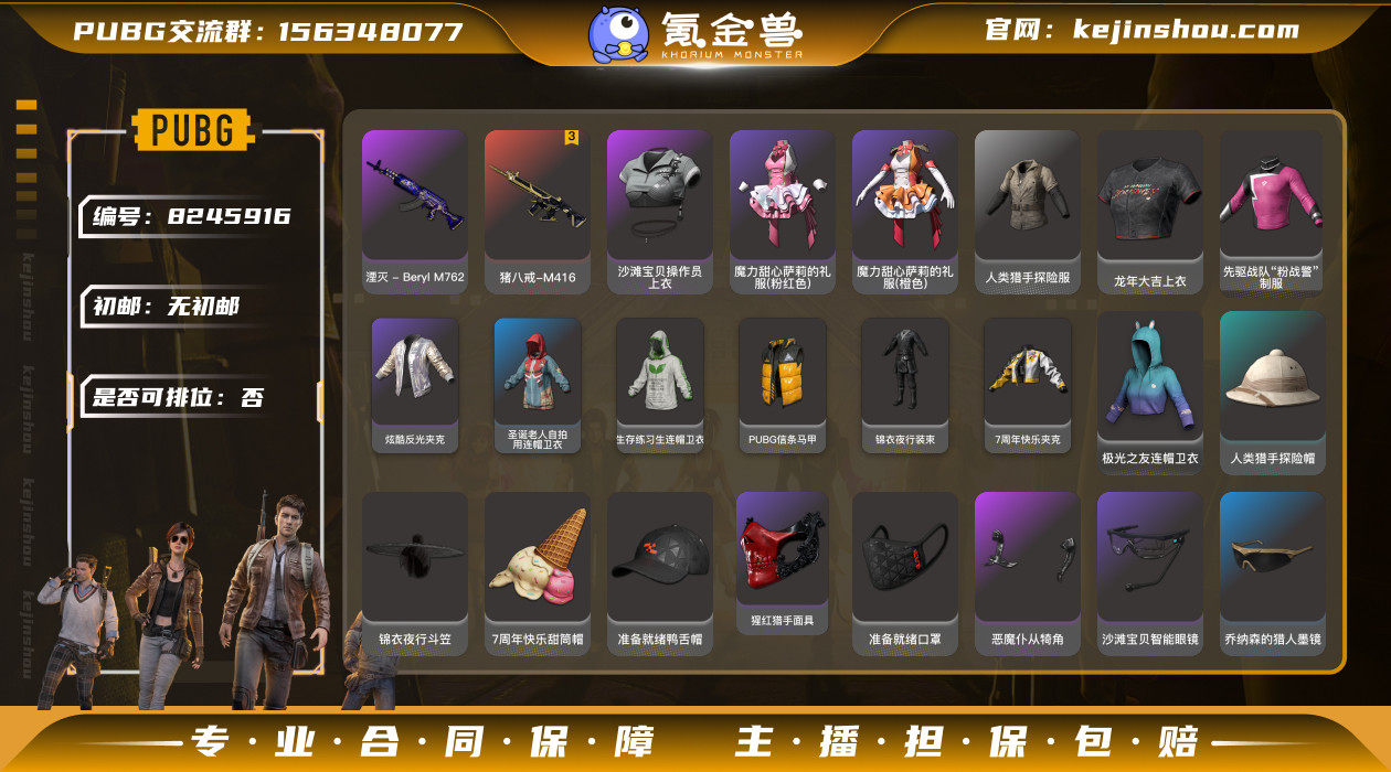 初邮情况: 无初邮 是否可排位: 否 车:...