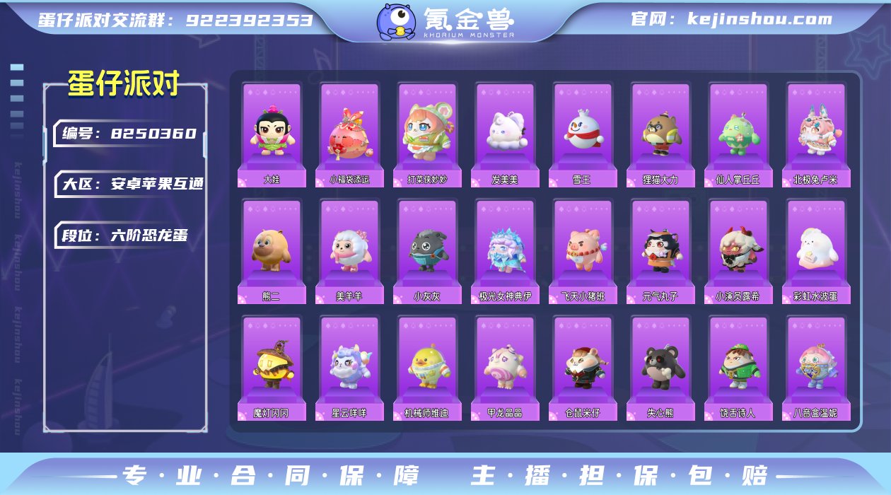 账号类型: 手机账号 网易支付状态: 未注...