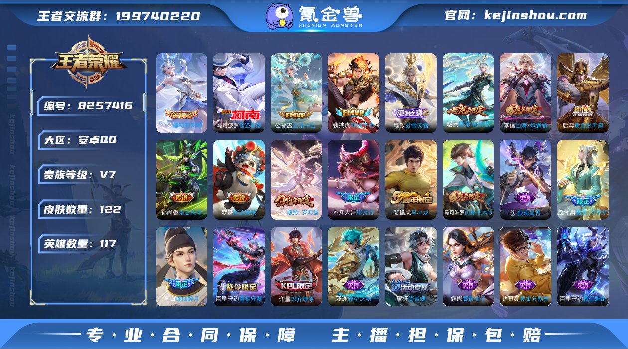 发育路33段/2金标：赵云、奕星/1市标：...