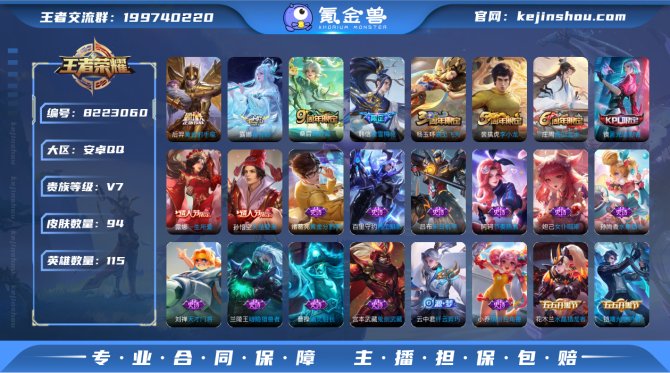 氪金兽