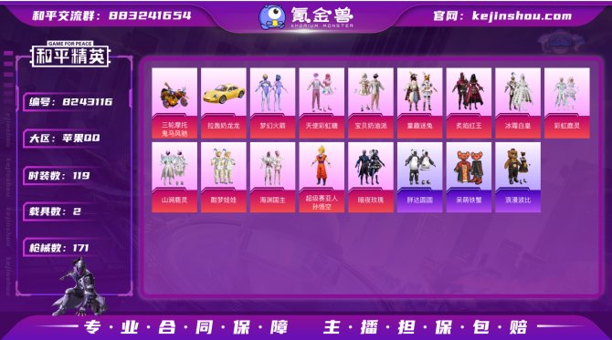 氪金兽