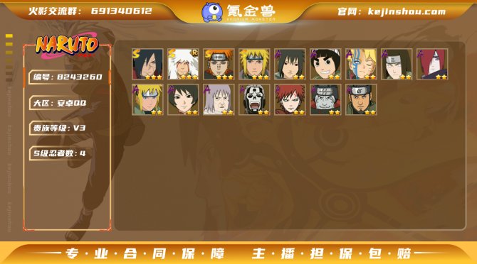 氪金兽