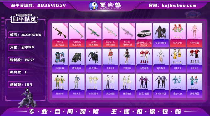 氪金兽