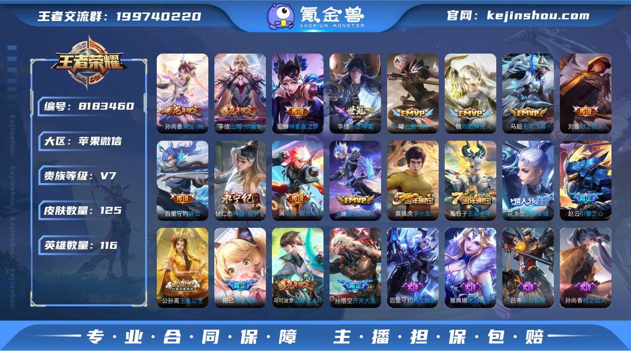 yvx742 苹果微信 可二次 金标刘备 ...