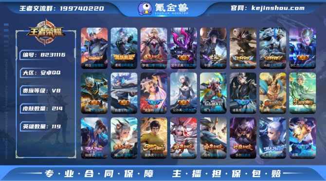 氪金兽