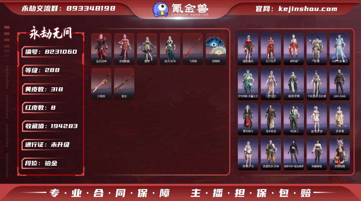【亮点】飞将戟性价比账号！！！
【红武】：...
