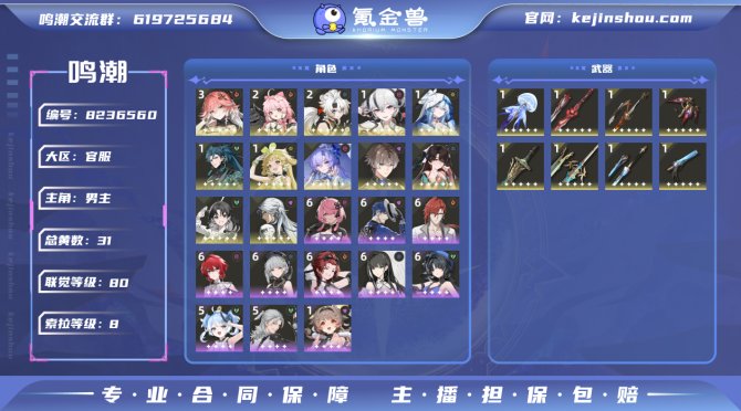 氪金兽