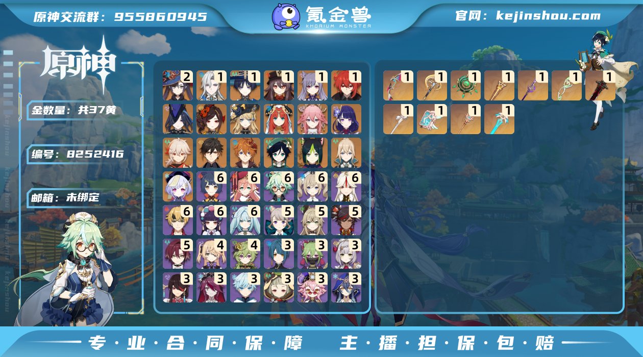 邮箱: 未绑定 总黄数: 37 冒险等级:...