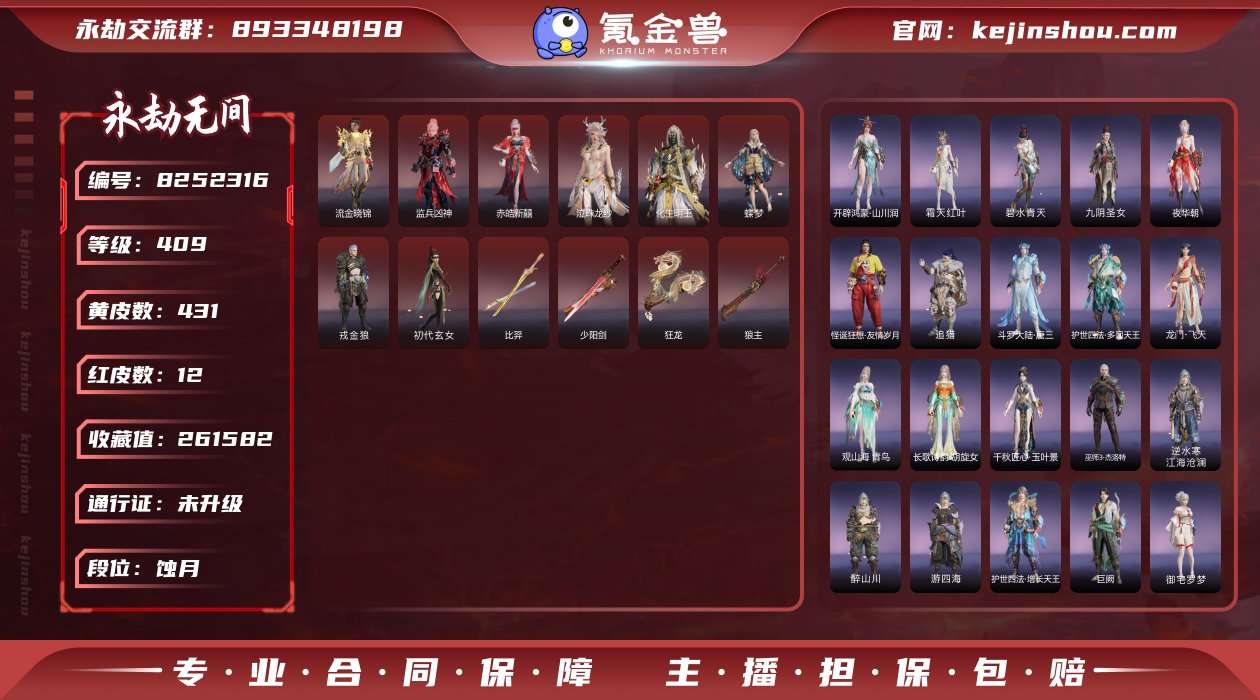 换绑冷却: 无冷却 网易支付状态: 可注销...