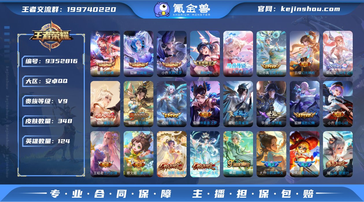V9 3典藏 1无双 1珍品传说 18传说...