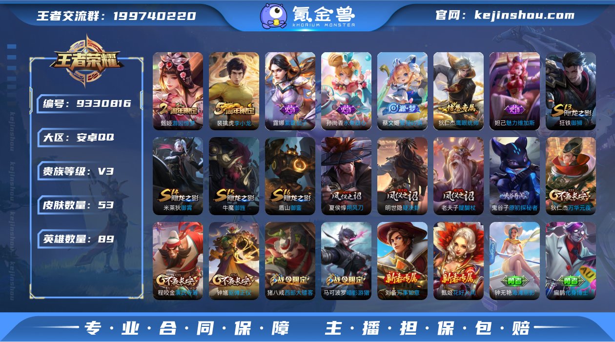 实名: 可修改 性别: 男号 贵族等级: ...