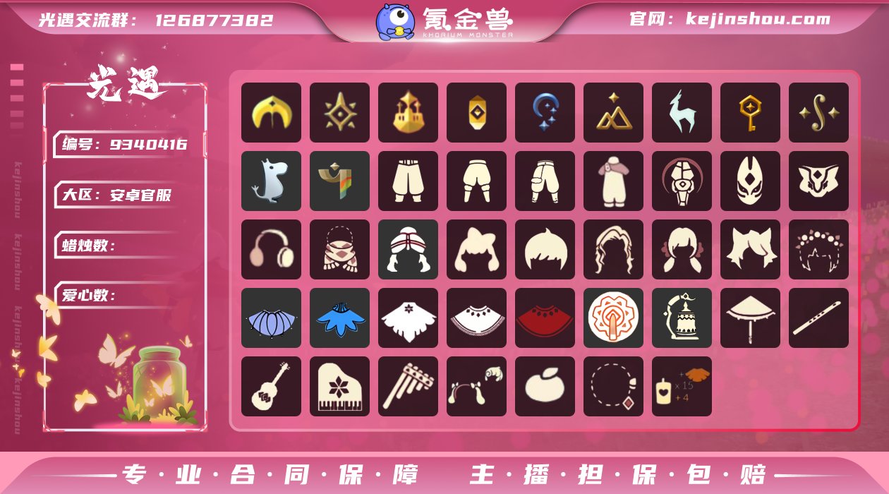 【编号Z7882】
蜡烛数量:960
爱心...