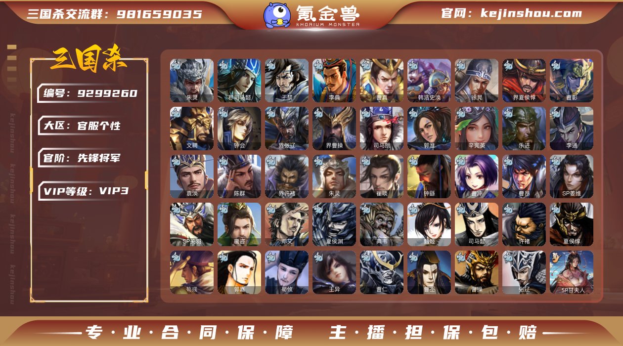 官阶: 先锋将军 亮点: 友徐庶
