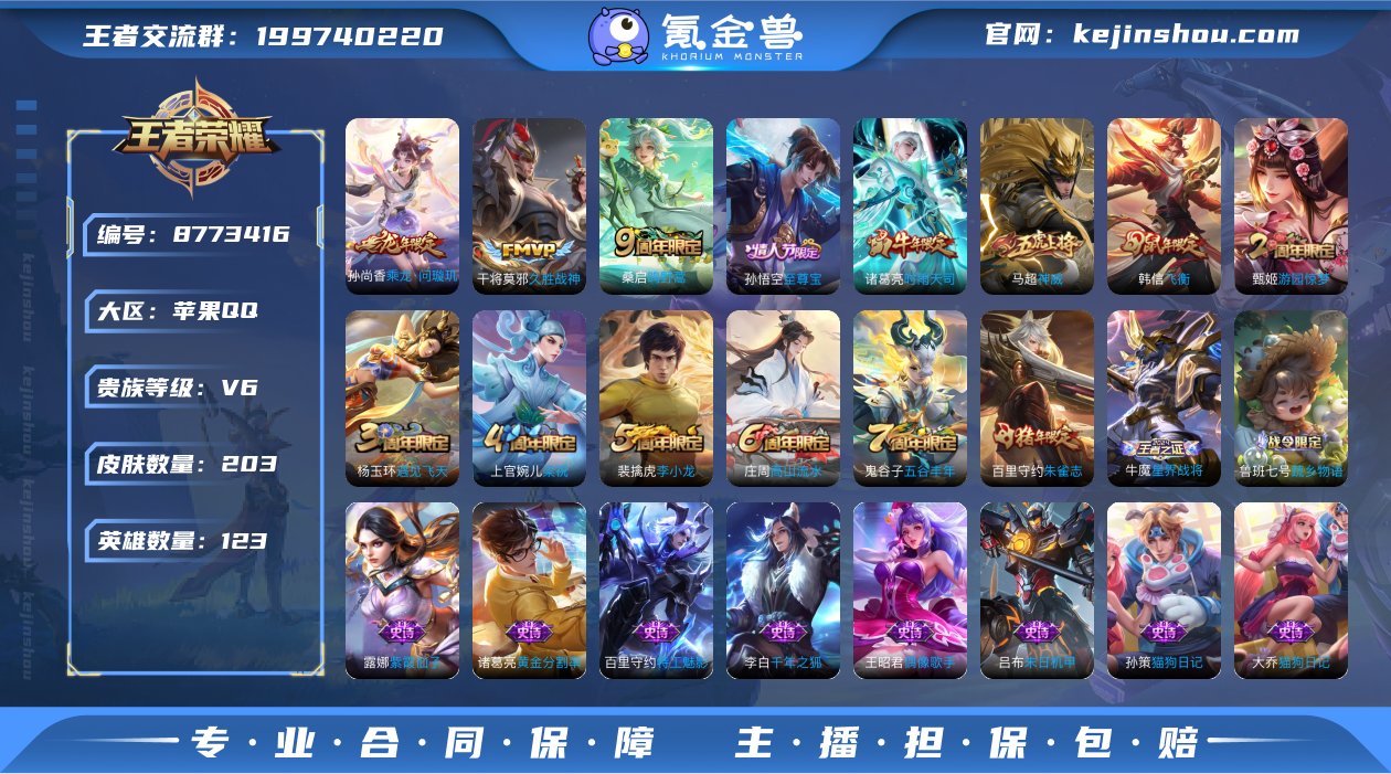 实名: 可修改 贵族等级: V6 英雄数:...
