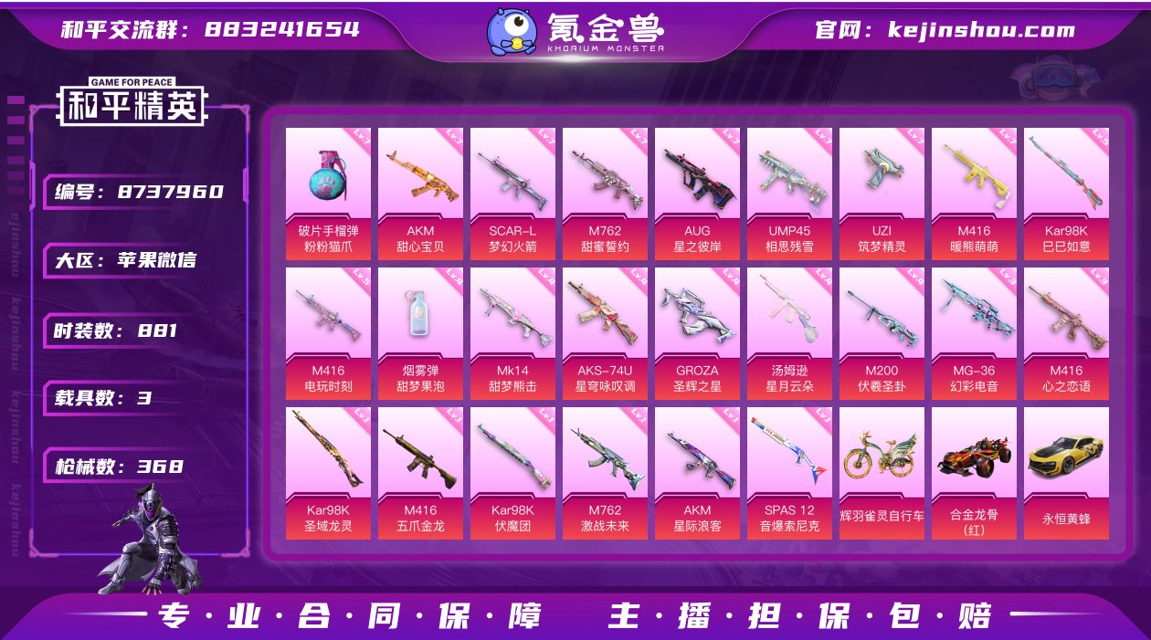 实名: 可修改 时装数: 881 载具数:...