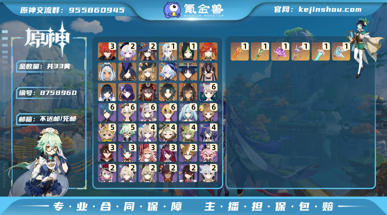 邮箱: 不送邮/死邮 总黄数: 33 冒险...