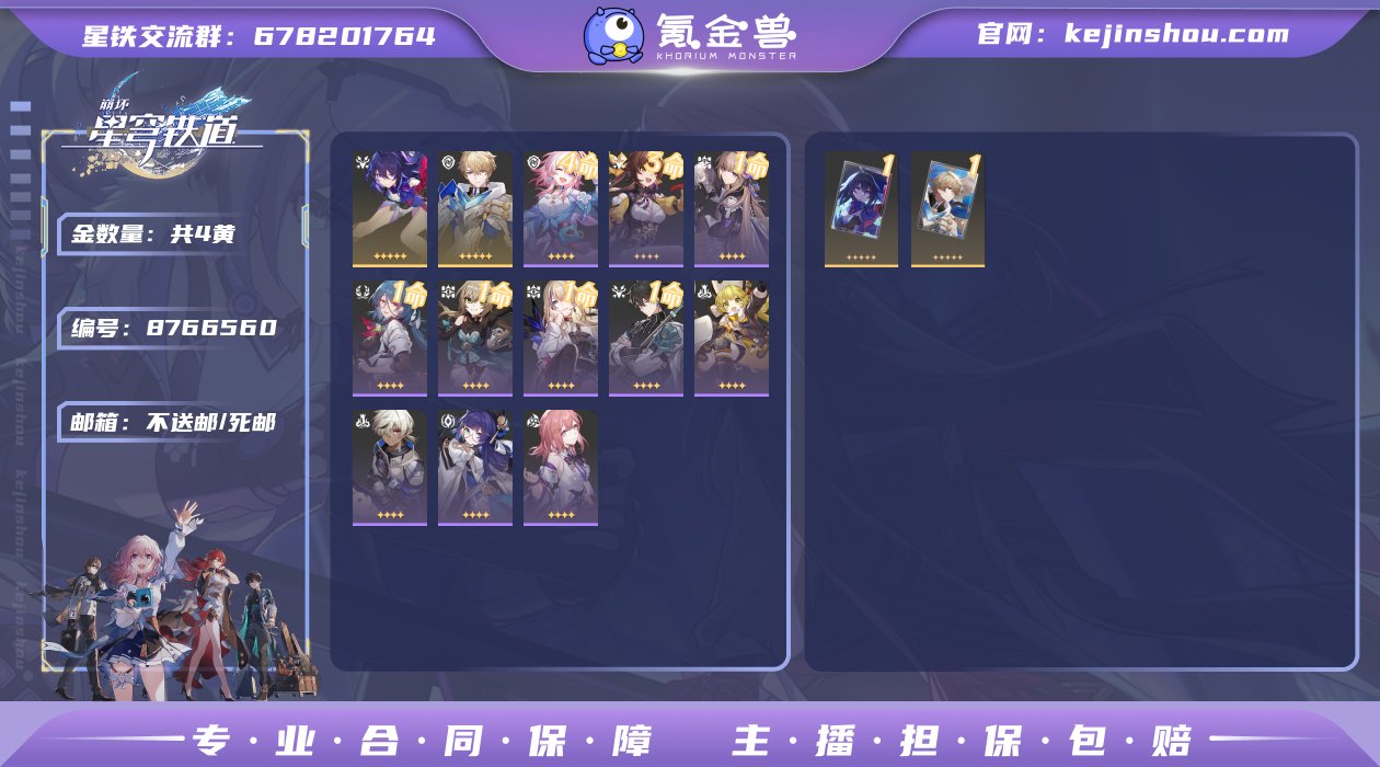 邮箱: 不送邮/死邮 开拓者性别: 女 总...