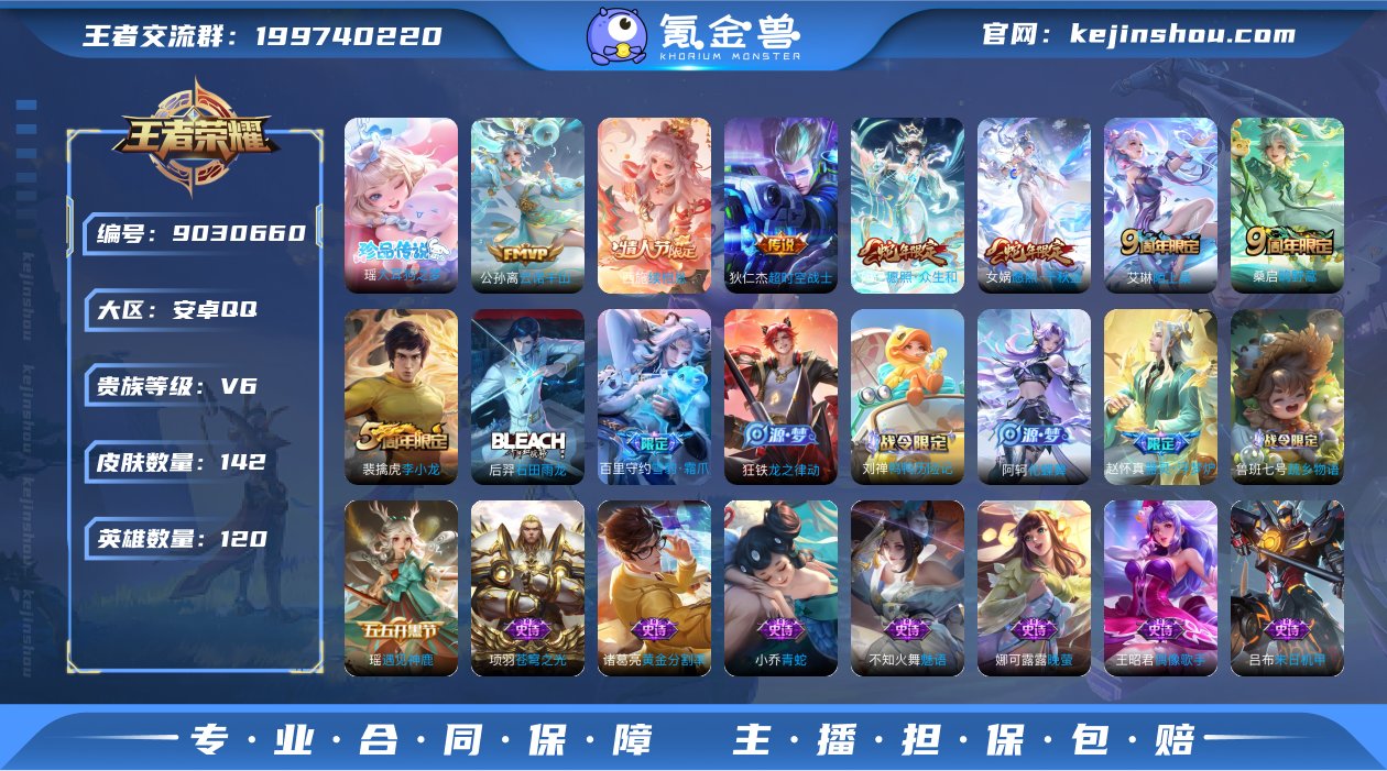 实名: 可修改 贵族等级: V6 英雄数:...