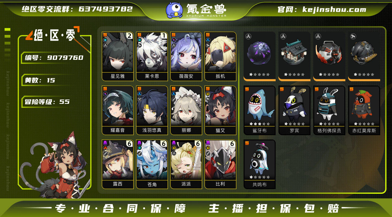 邮箱: 未绑定 总黄数: 15 拥有S级代...
