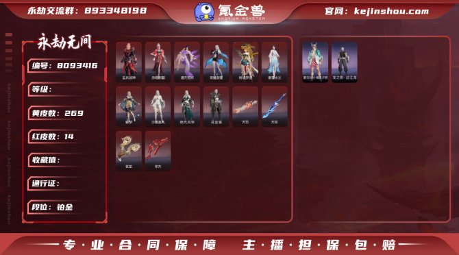 氪金兽