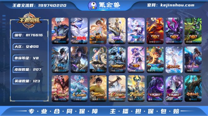 氪金兽