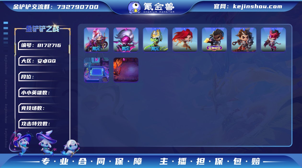 M2150安卓Q-等级123 【3神话】心...