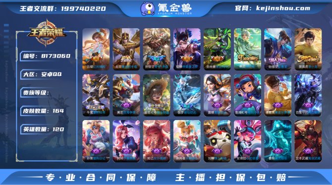 氪金兽