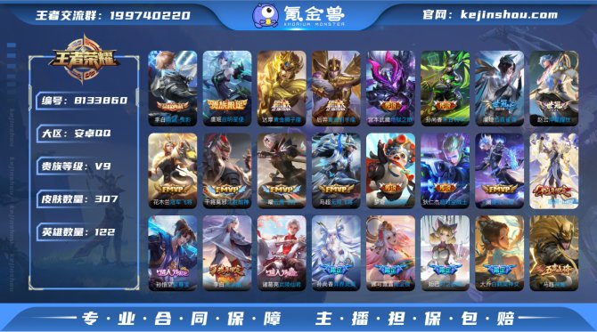 氪金兽