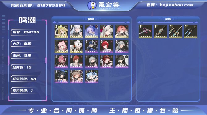 氪金兽