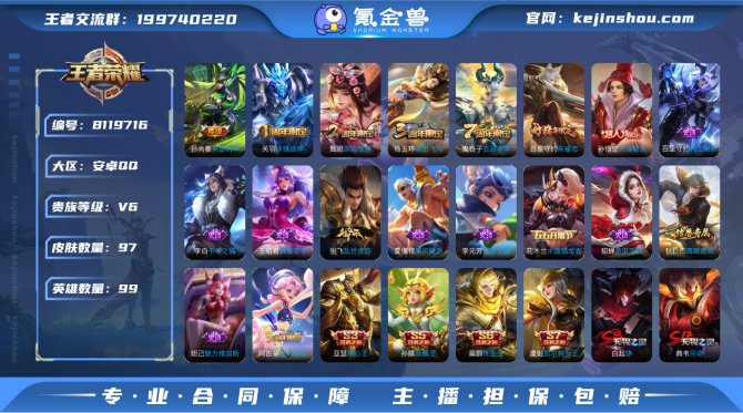 氪金兽
