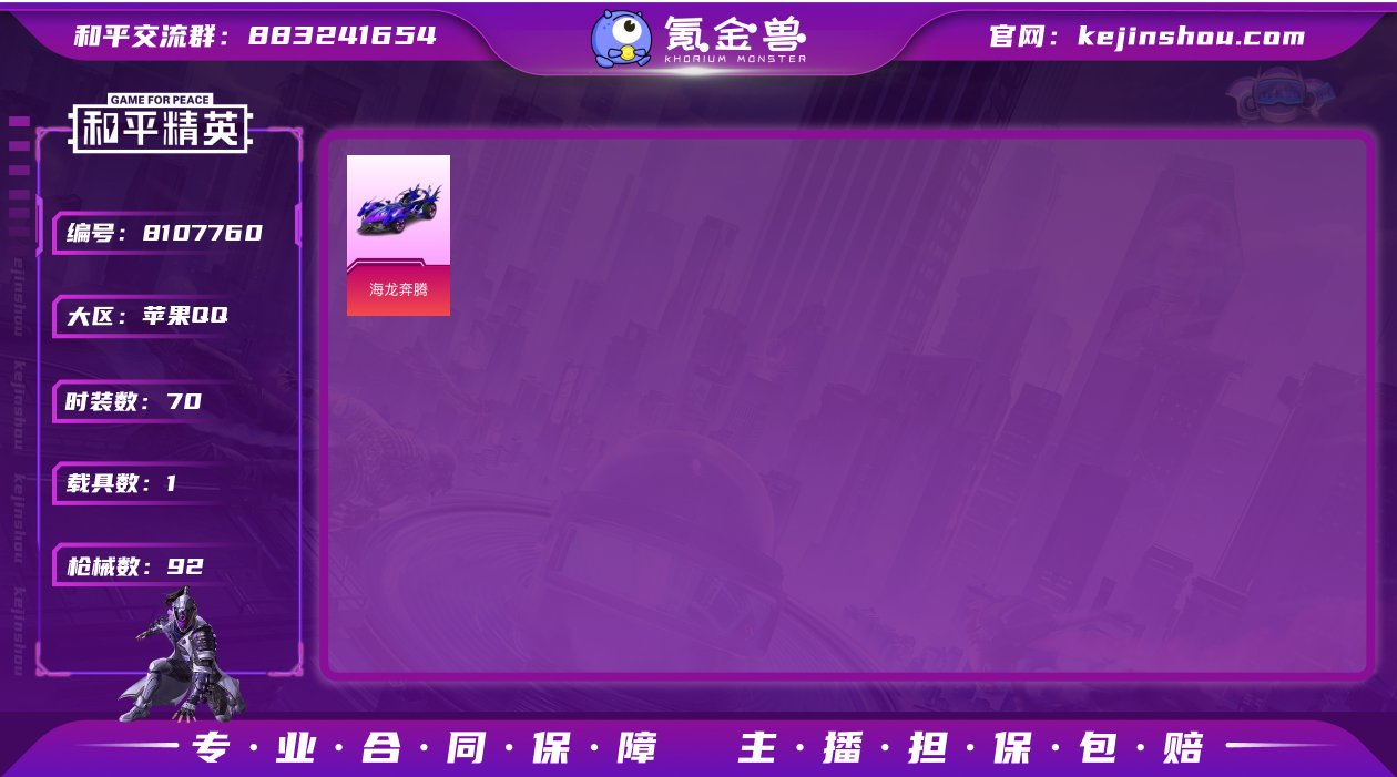 SF8974【可二次】【1粉2特效枪1车】...