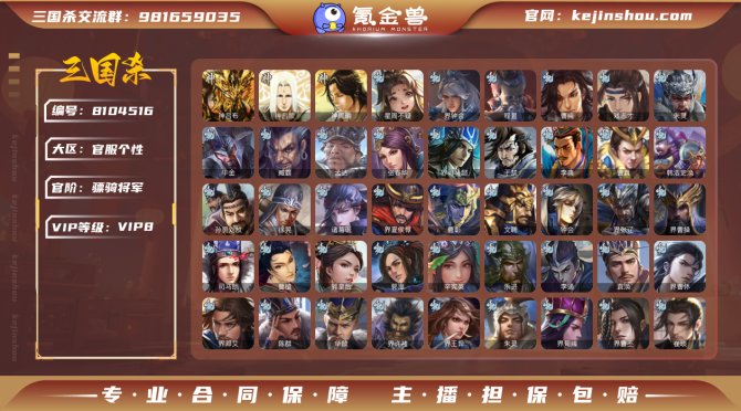 氪金兽