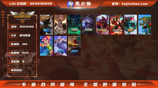 氪金兽