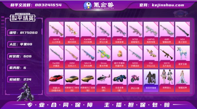 氪金兽