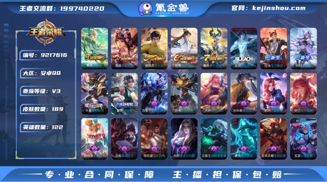 氪金兽