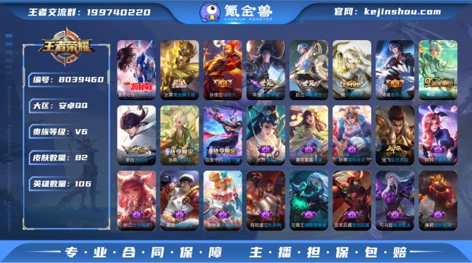 氪金兽