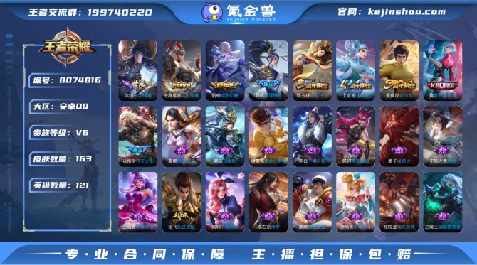 氪金兽