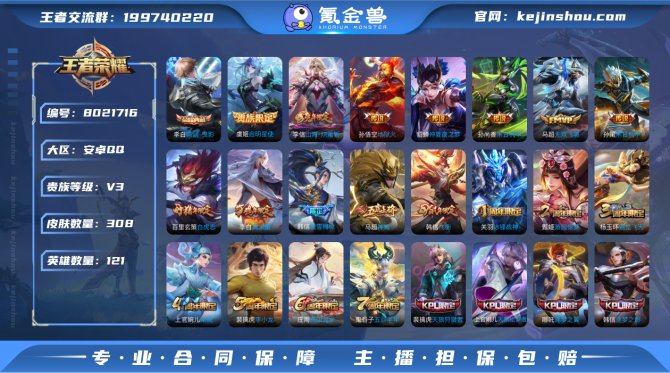 氪金兽