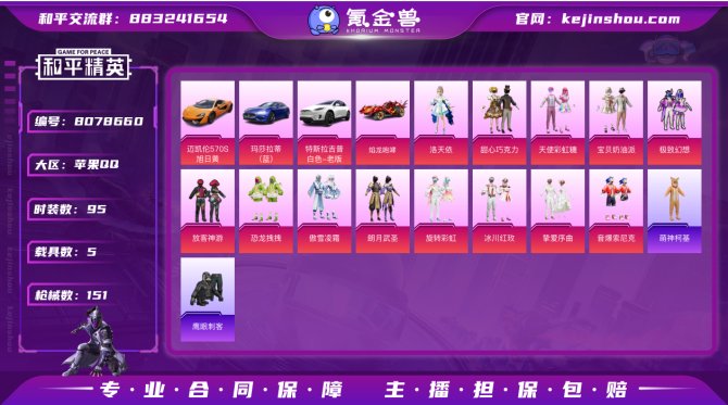 氪金兽