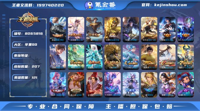 氪金兽