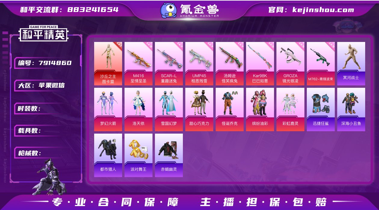 果V可改，21印记，战神框，图卡盟，木乃伊...