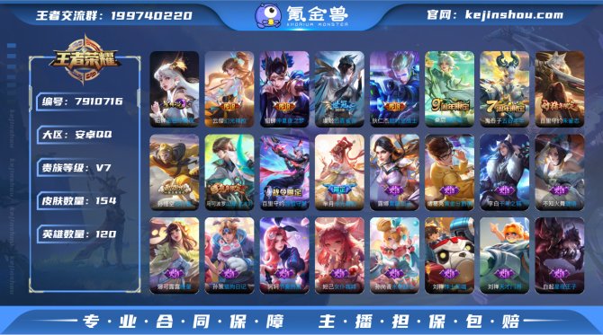氪金兽