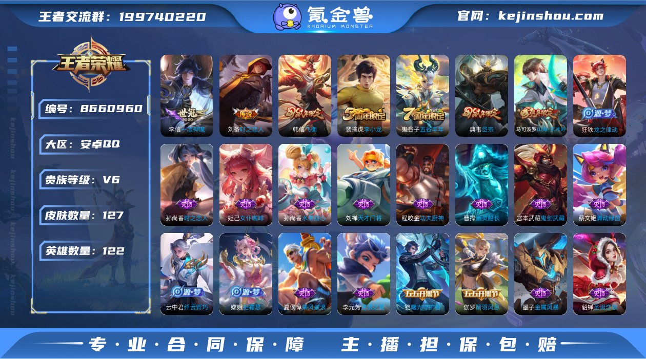 实名: 不可修改 贵族等级: V6 英雄数...