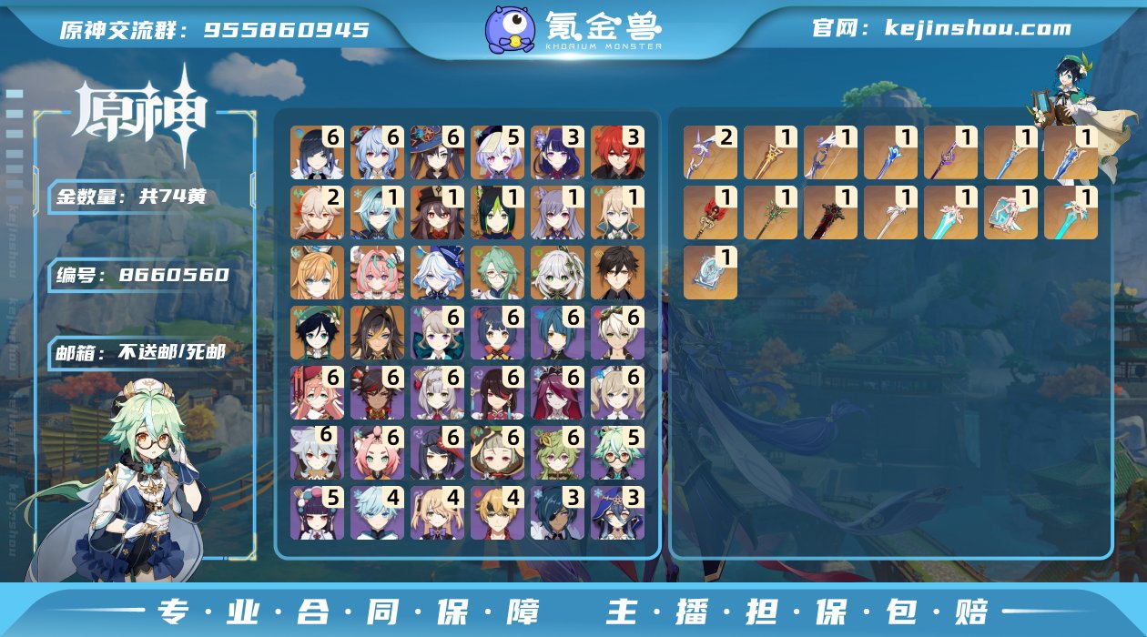 邮箱: 不送邮/死邮 总黄数: 74 冒险...