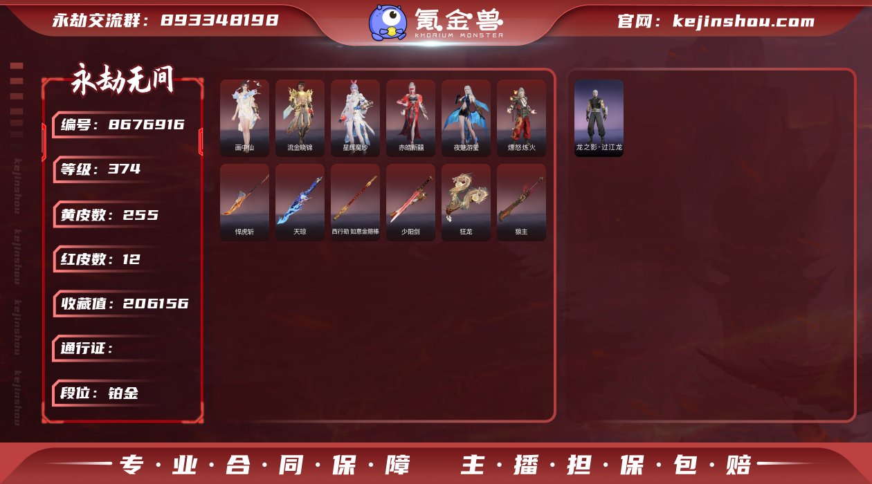 8559697*网易手机*可换绑*三人段位...
