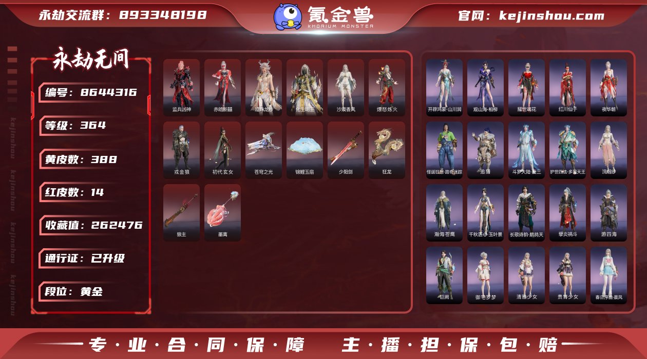 换绑冷却: 无冷却 网易支付状态: 未注册...