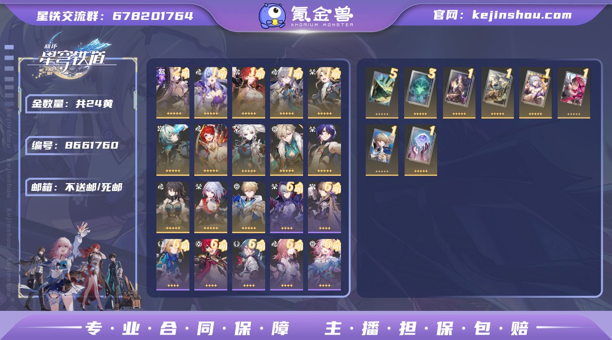邮箱: 不送邮/死邮 开拓者性别: 女 总...