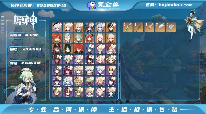 氪金兽